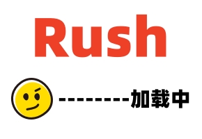 Rush精选-第一视角-白白嫩嫩大翘臀操起来真是爽爆了